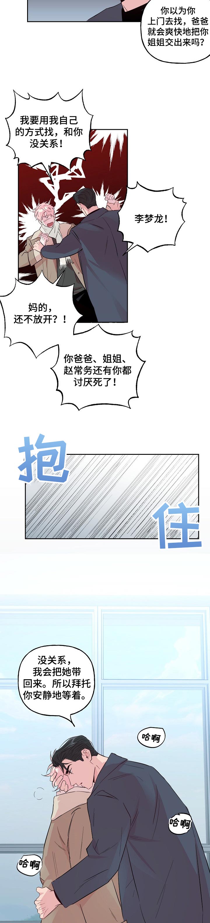 第83话 第7页