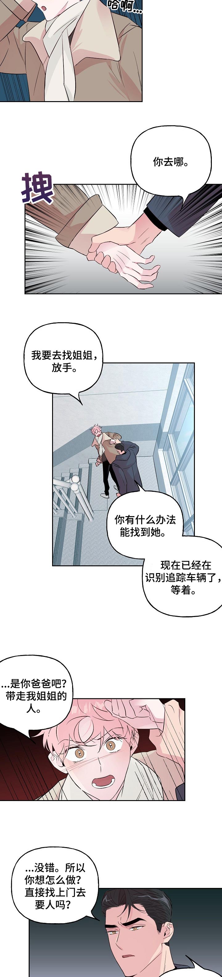 第83话 第6页