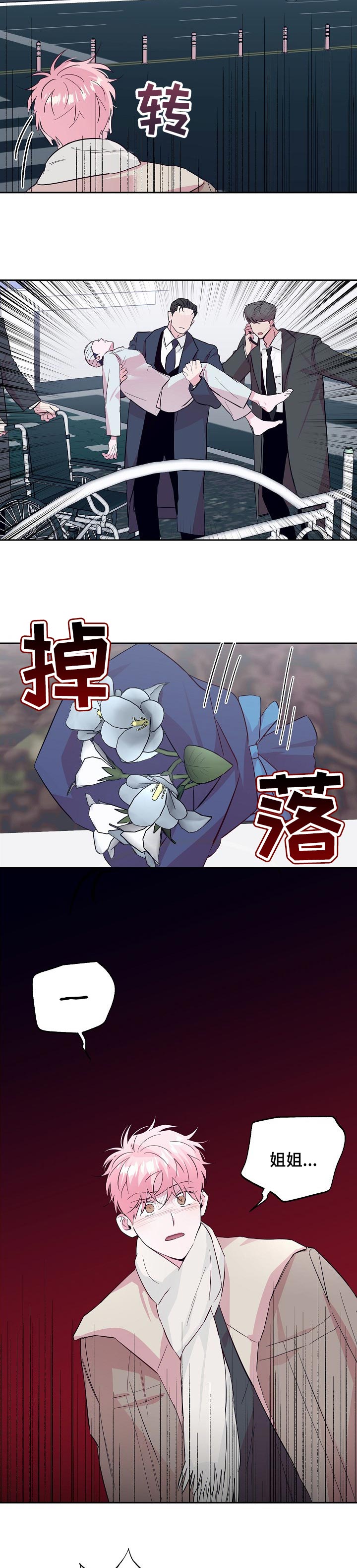 第83话 第4页