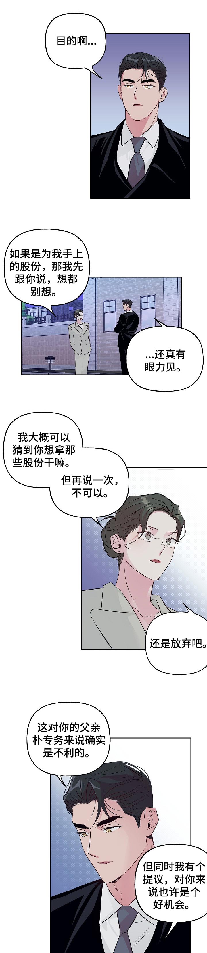 第82话 第5页