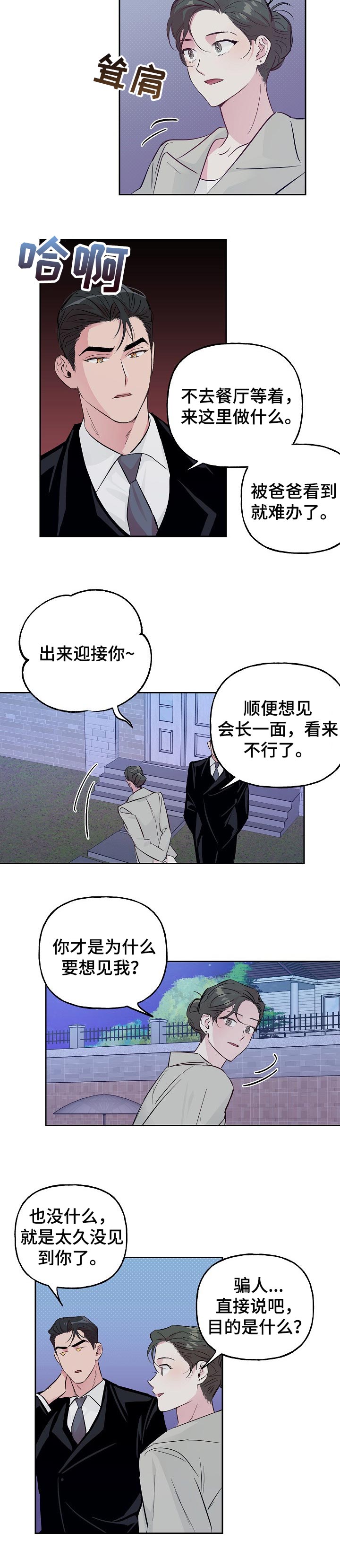 第82话 第4页