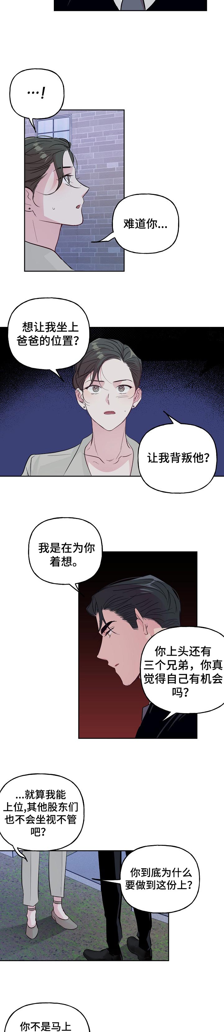 第82话 第6页