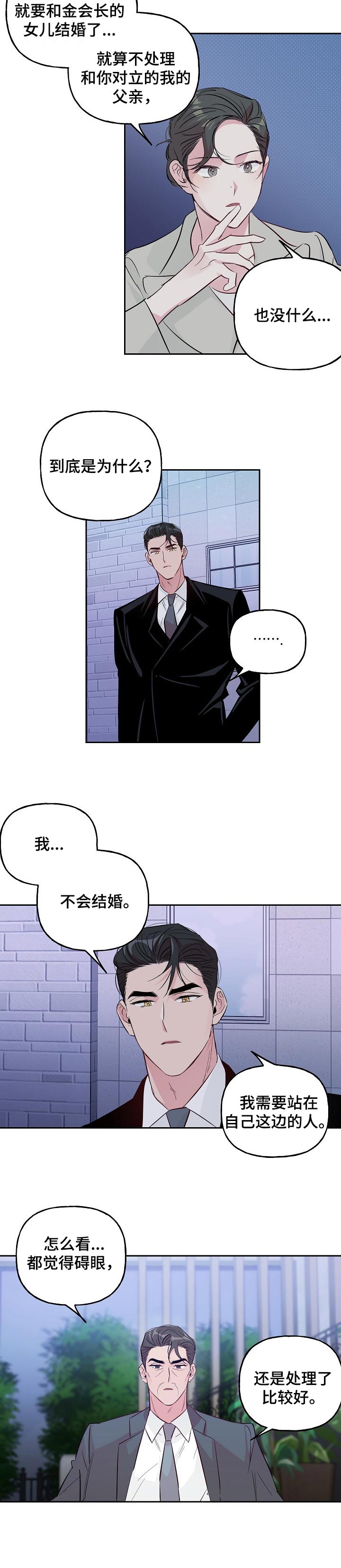 第82话 第7页