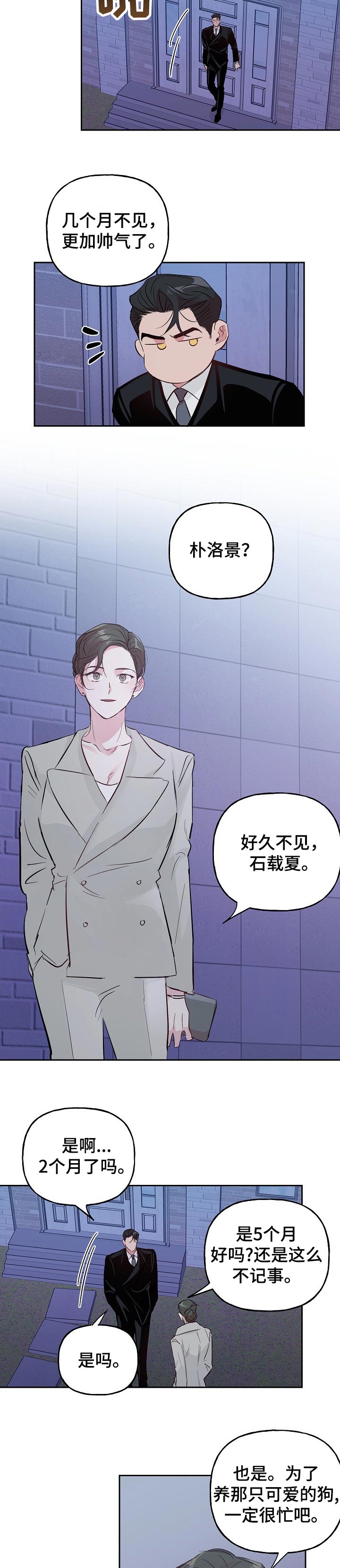第82话 第3页