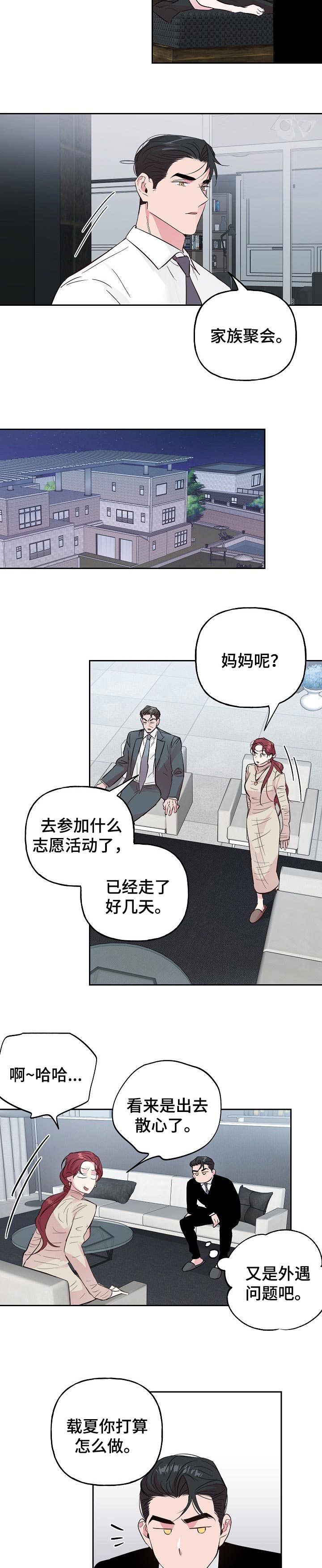 第81话 第3页