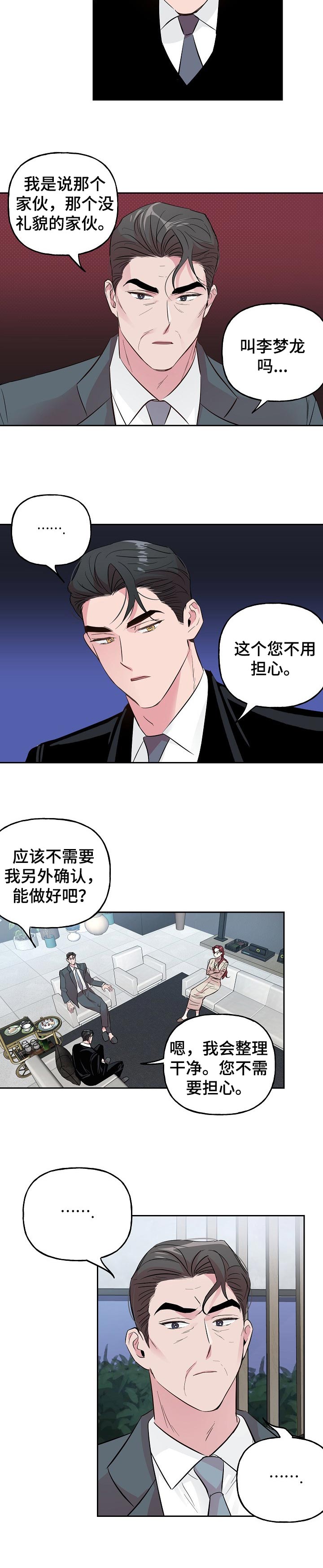 第81话 第4页