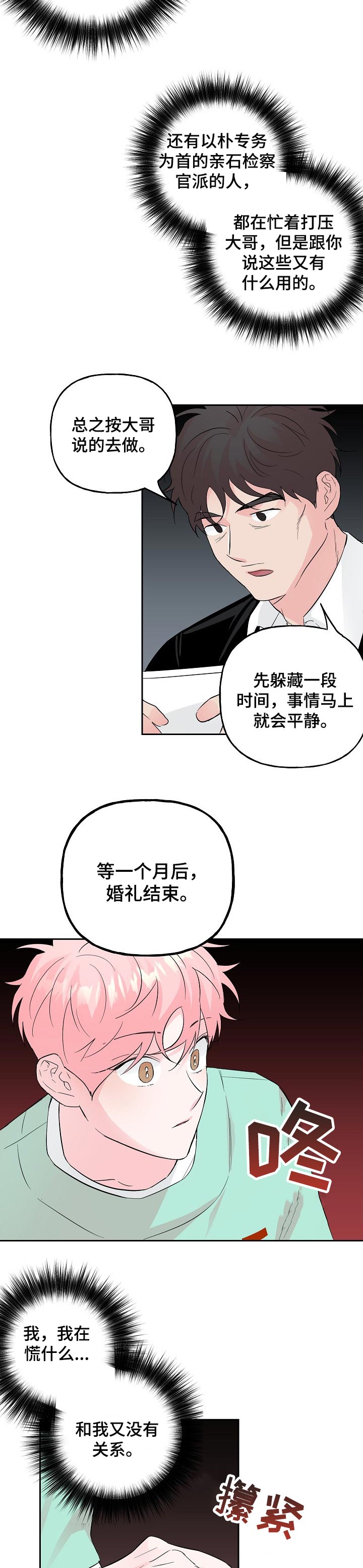 第79话 第7页