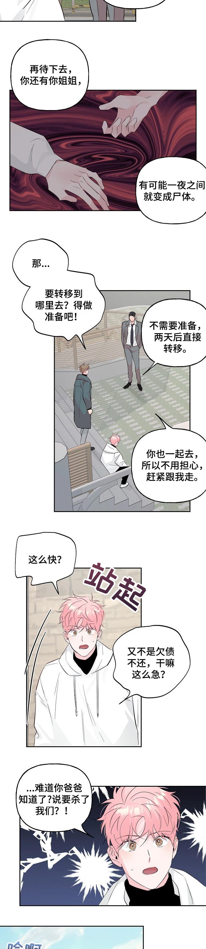 第79话 第3页