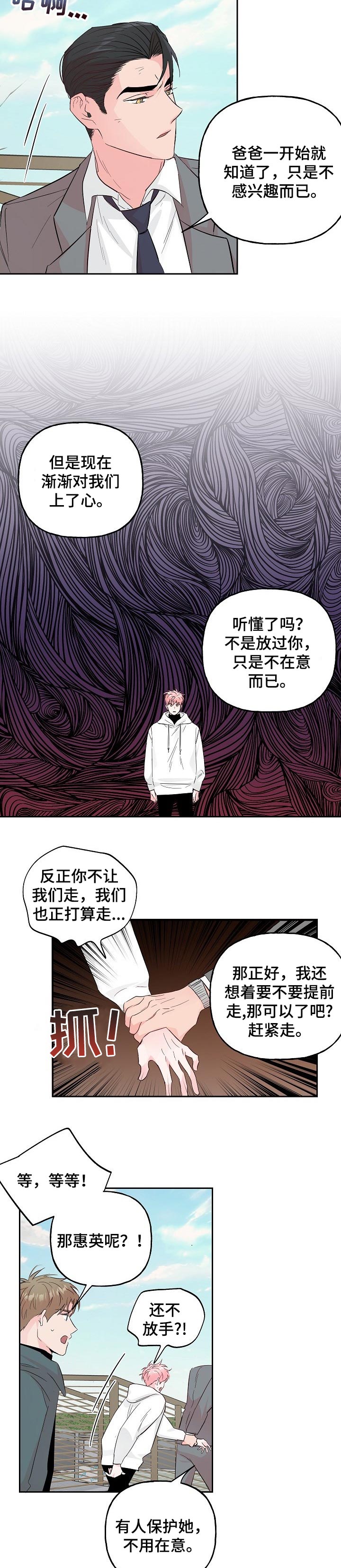 第79话 第4页
