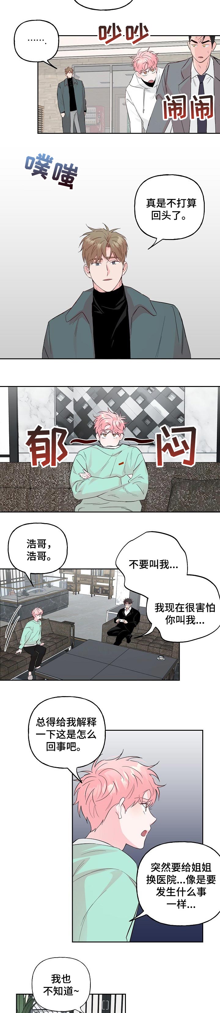 第79话 第5页