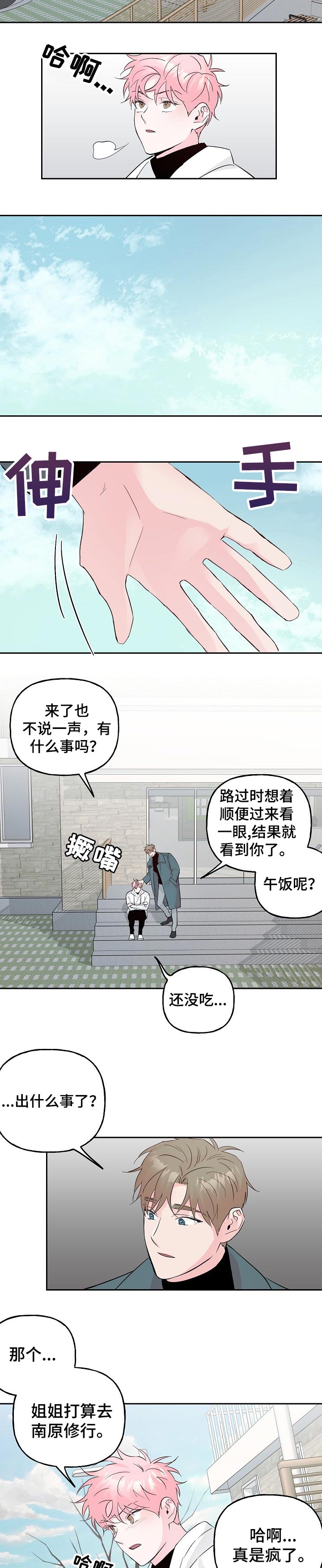 第78话 第7页
