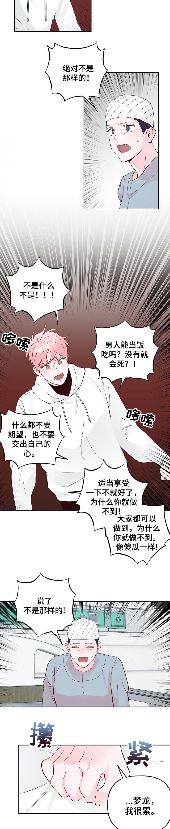 第78话 第5页