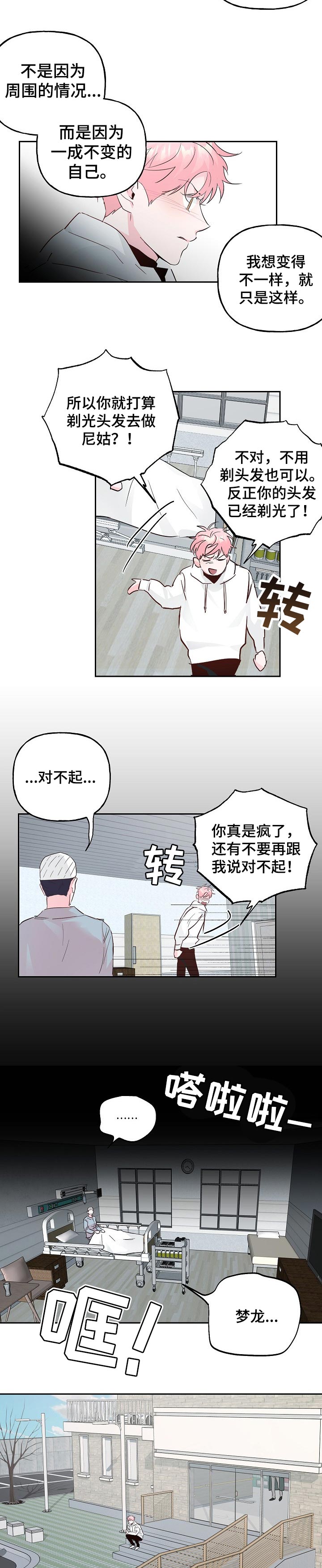 第78话 第6页