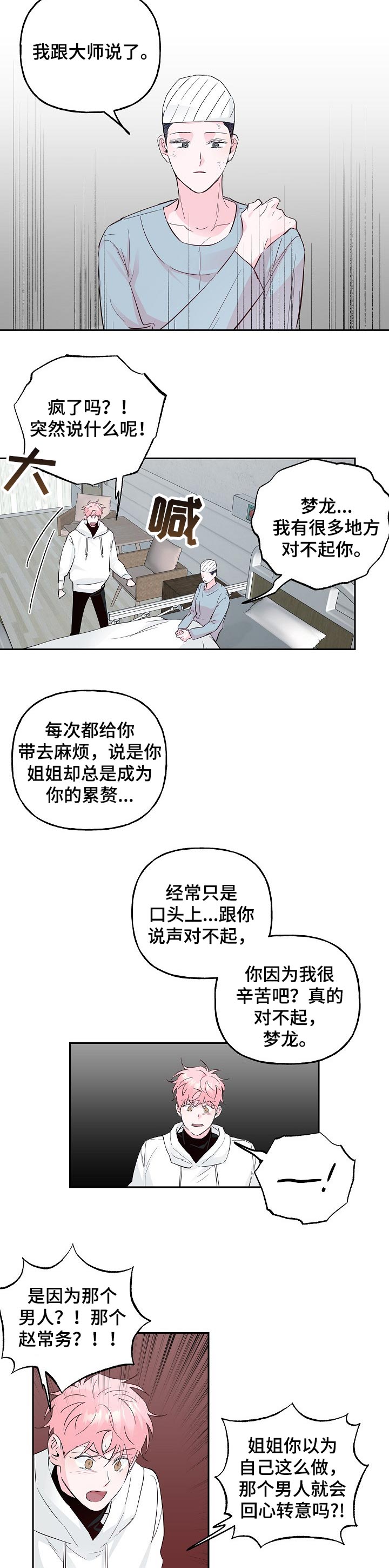 第78话 第4页