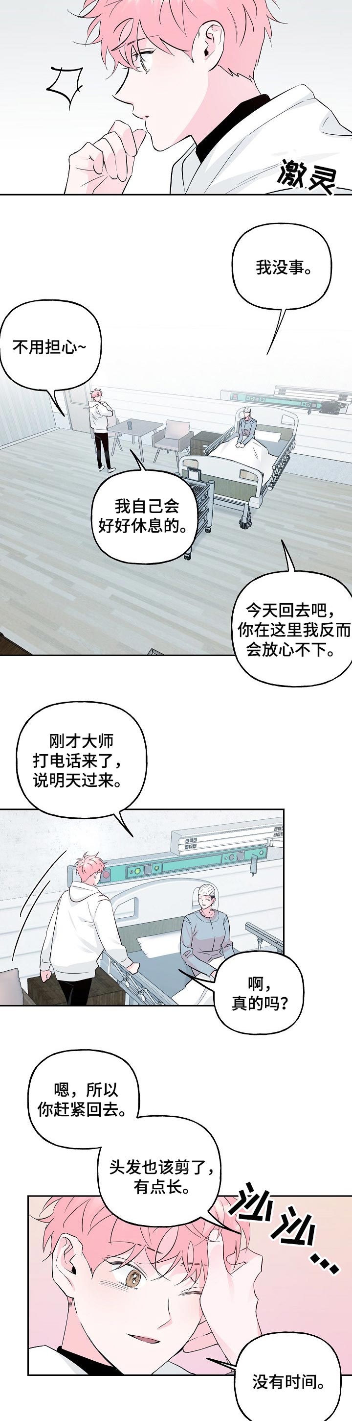 第78话 第2页