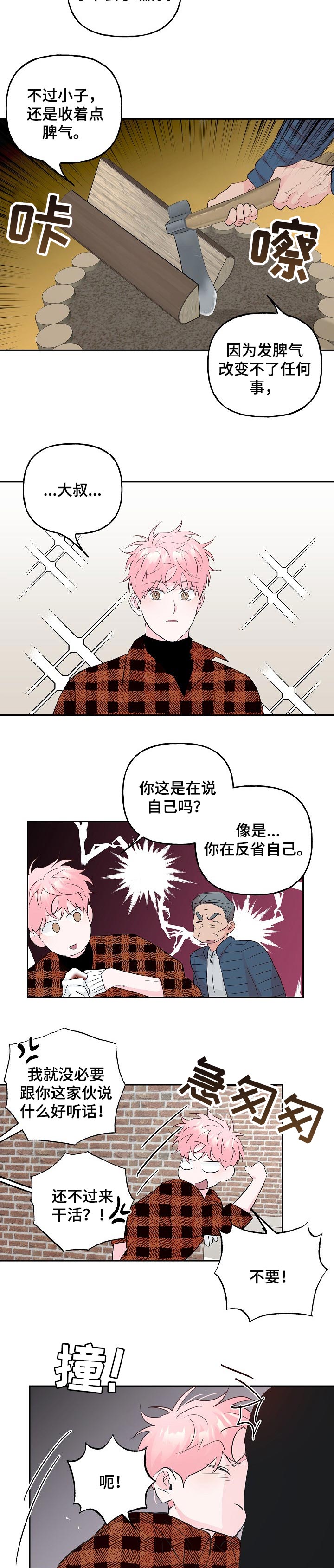 第77话 第6页