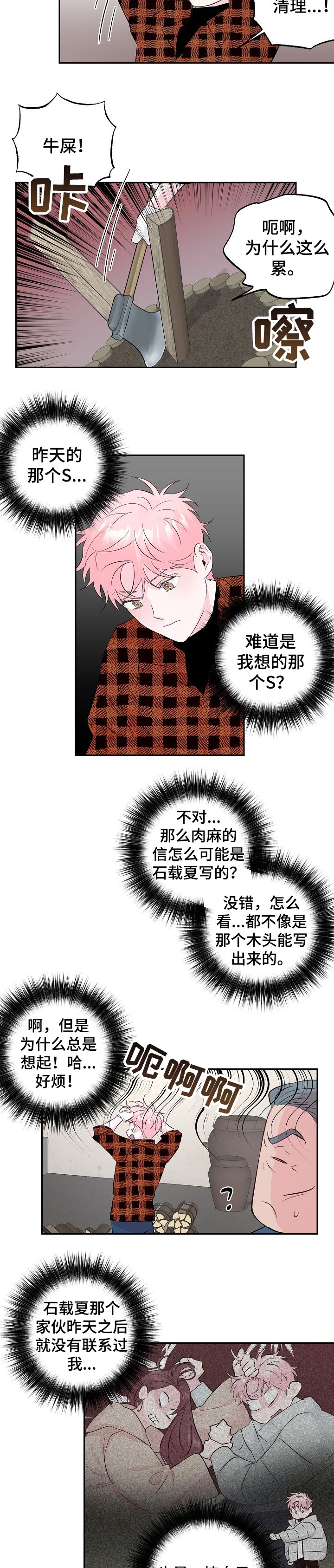 第77话 第4页