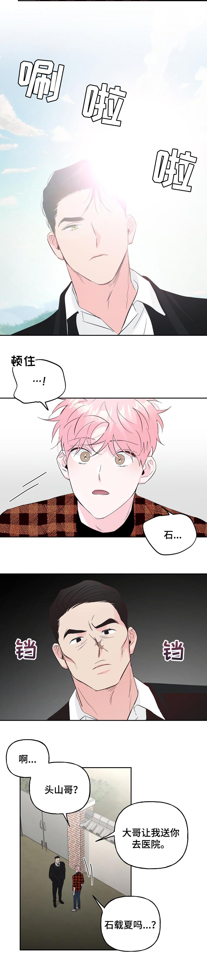 第77话 第7页