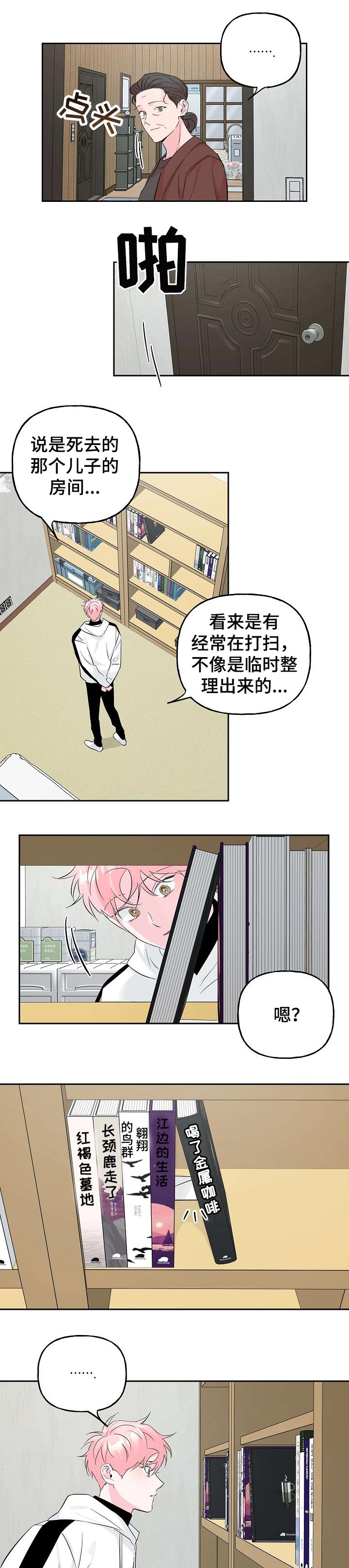 第76话 第5页
