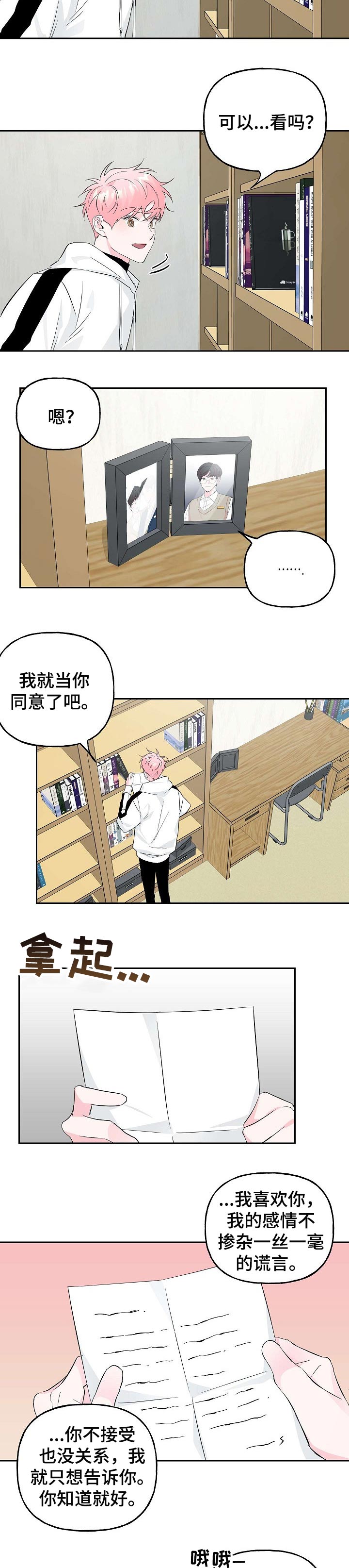 第76话 第6页