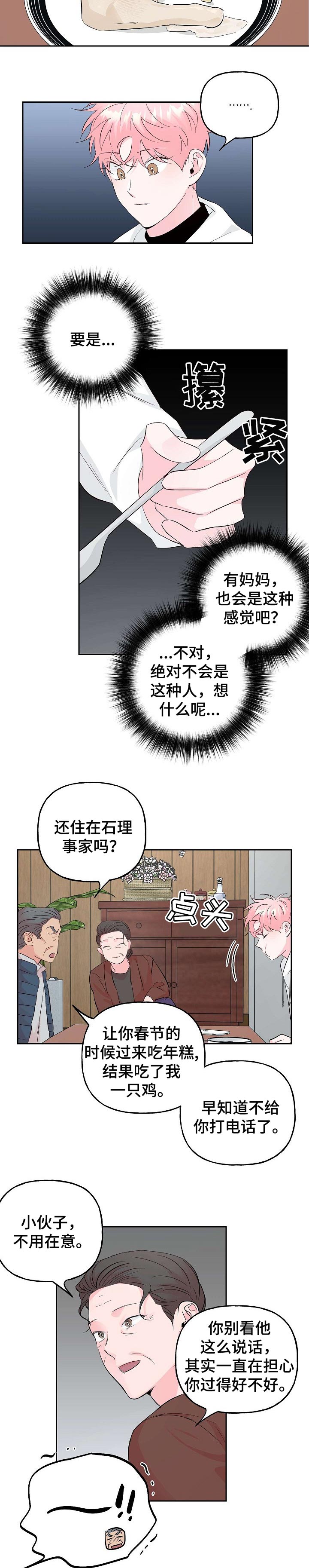 第76话 第2页
