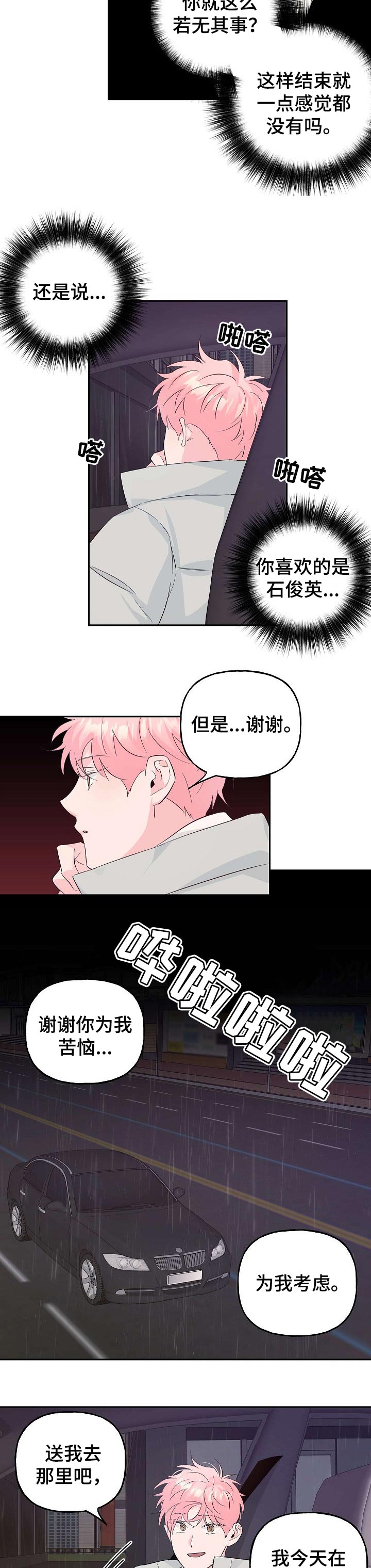 第75话 第7页
