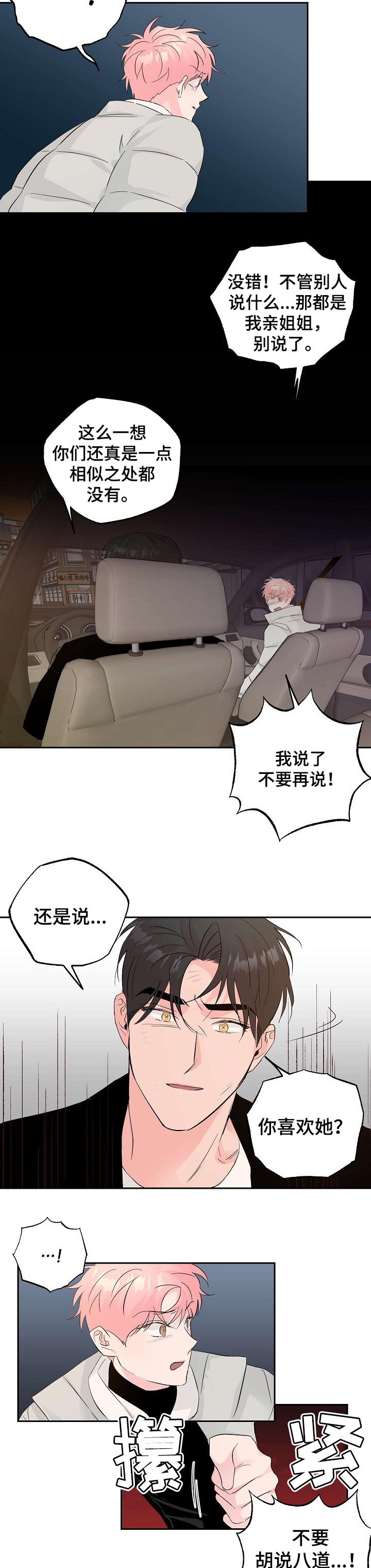 第75话 第2页