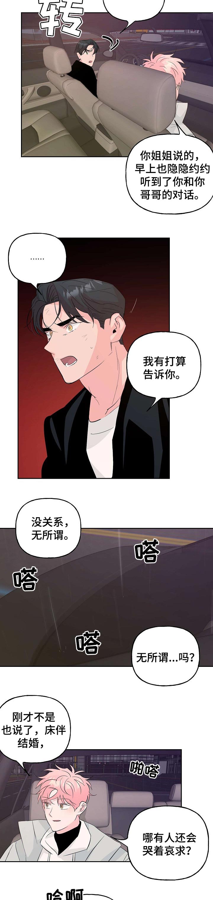 第75话 第5页