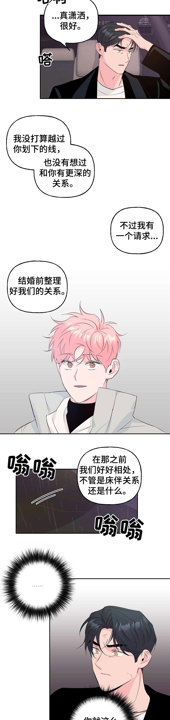 第75话 第6页