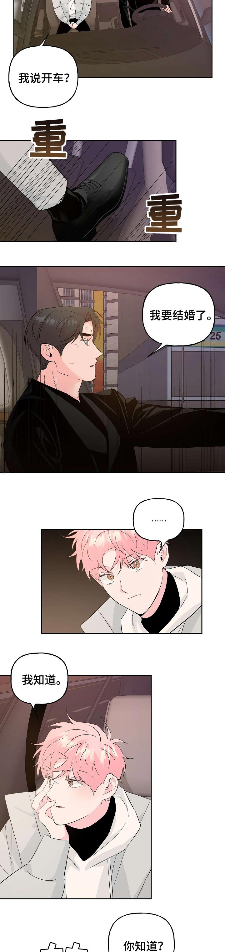 第75话 第4页