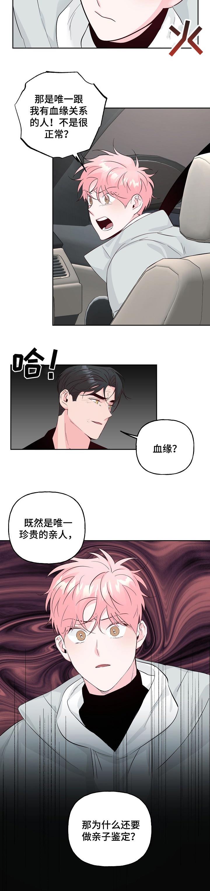 第74话 第9页