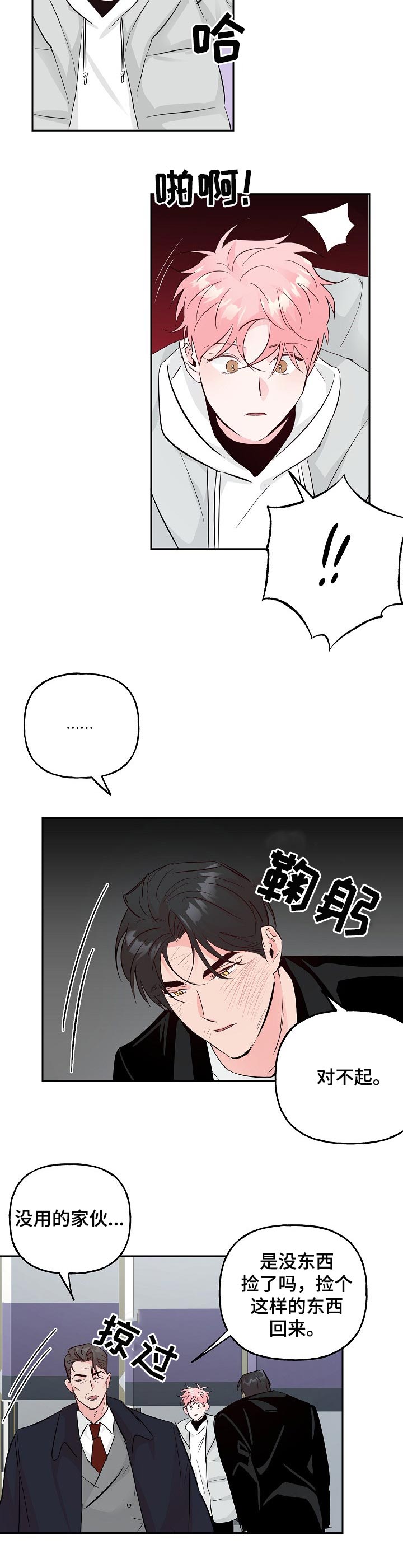 第74话 第4页