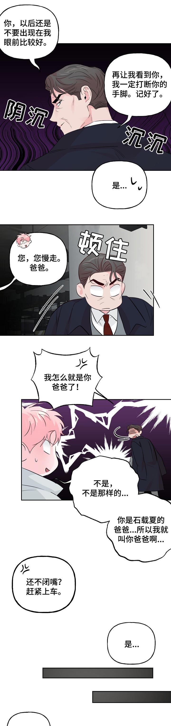 第74话 第5页