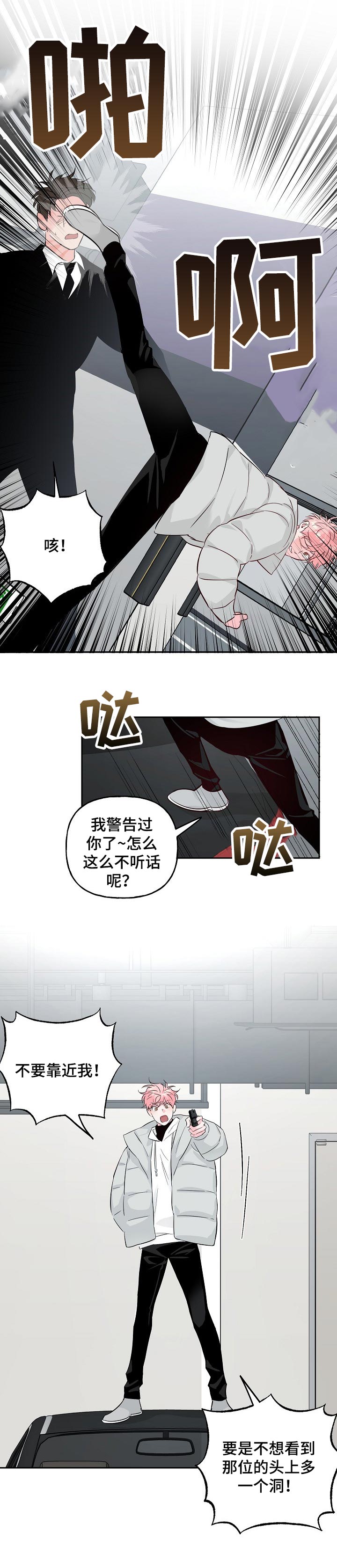 第73话 第7页