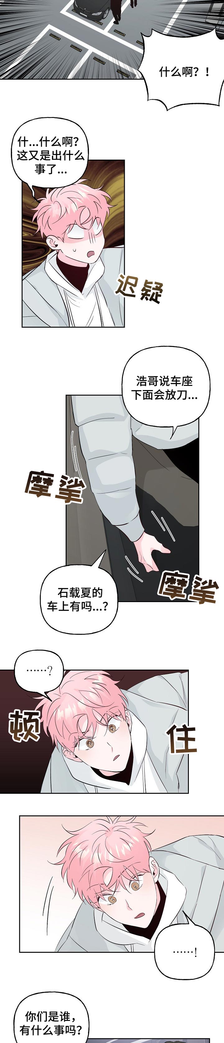 第73话 第4页