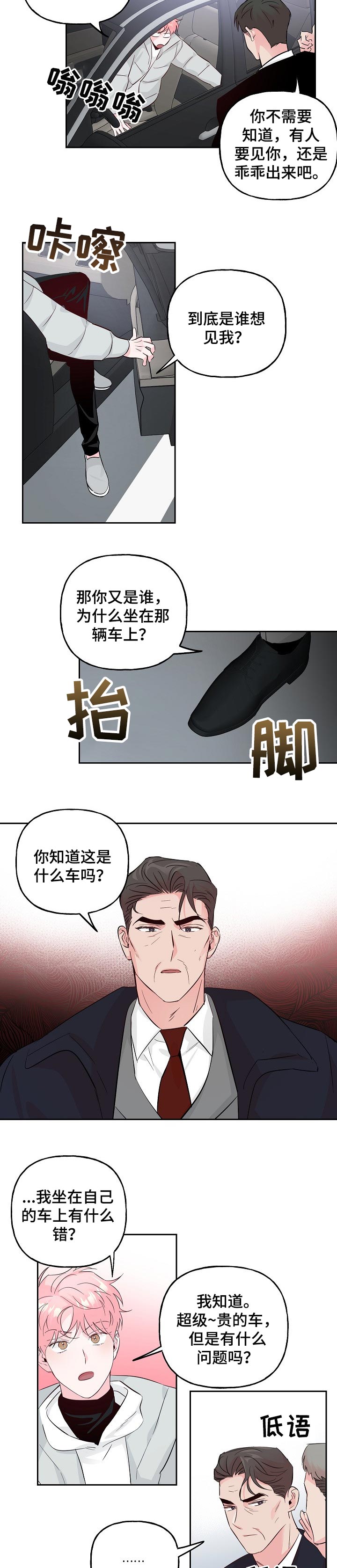 第73话 第5页