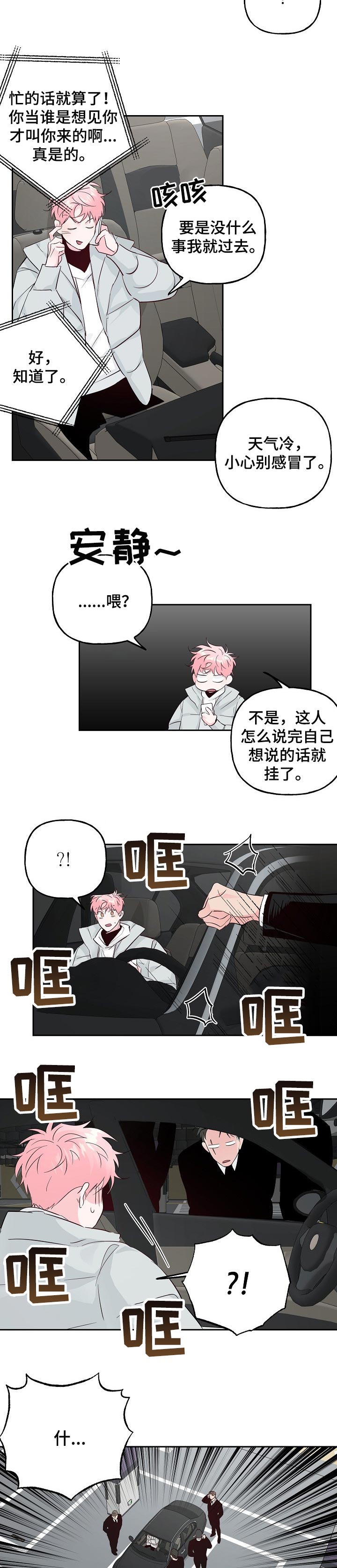 第73话 第3页