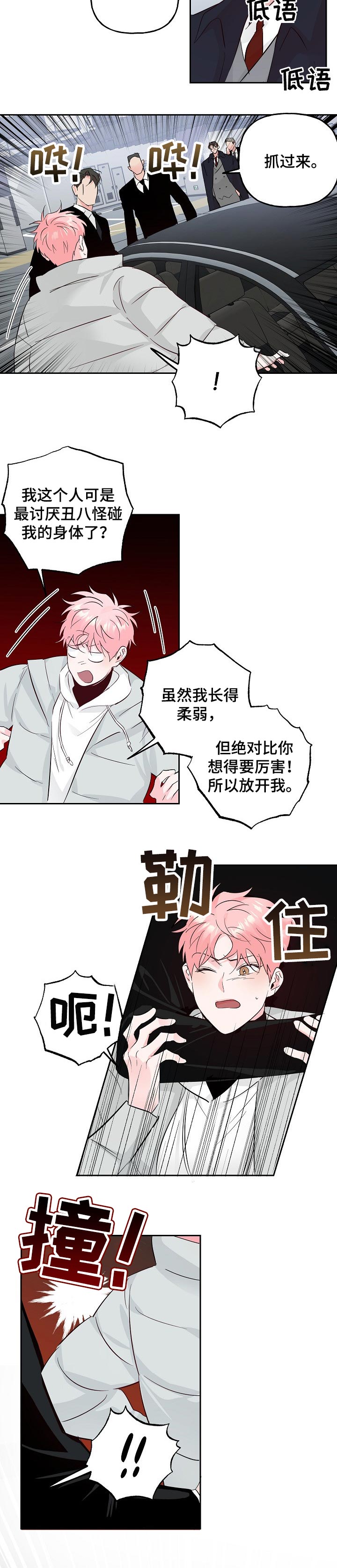 第73话 第6页