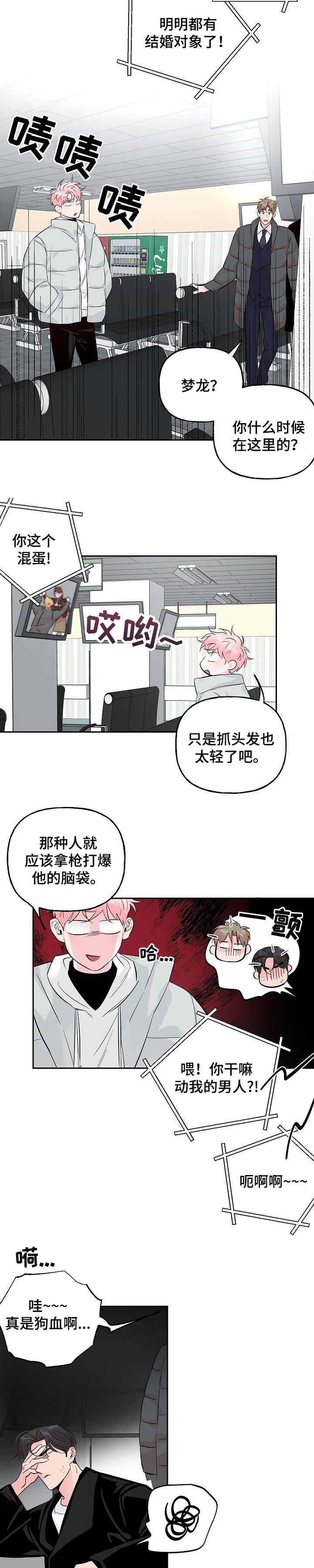 第72话 第6页