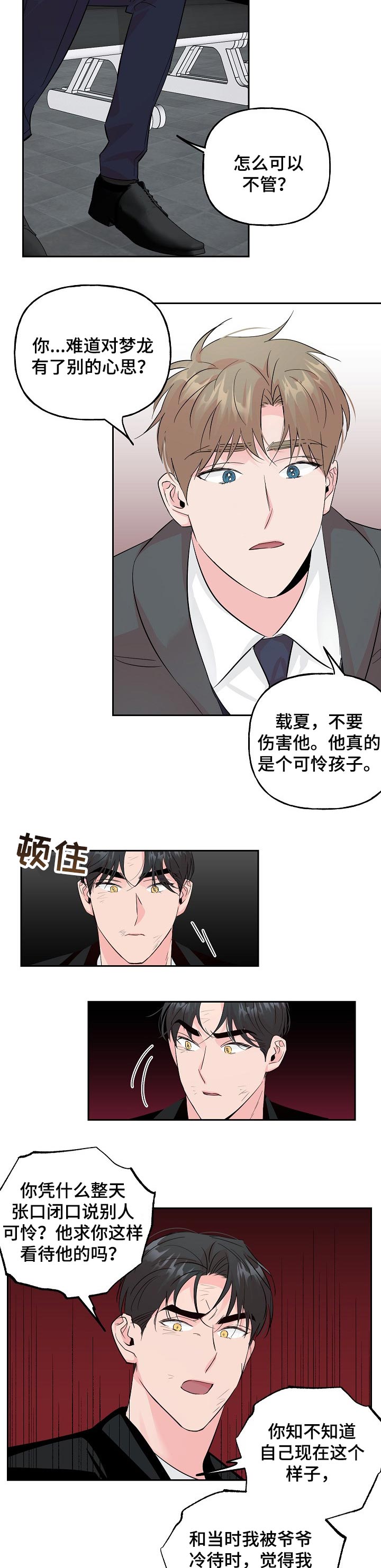 第72话 第3页