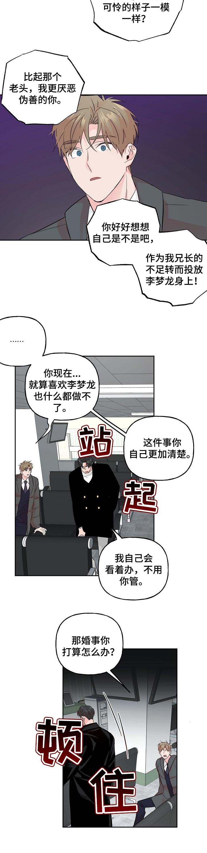 第72话 第4页