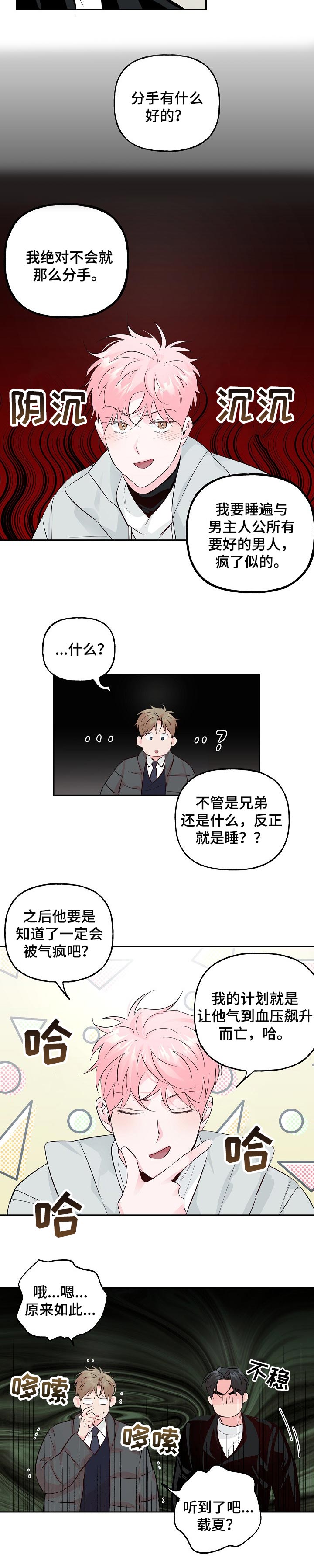 第72话 第8页