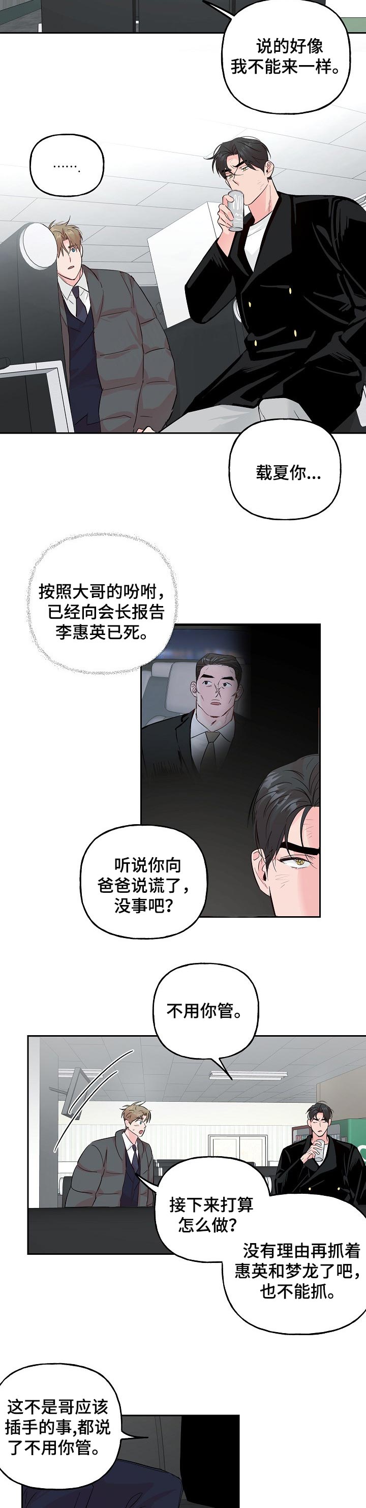 第72话 第2页