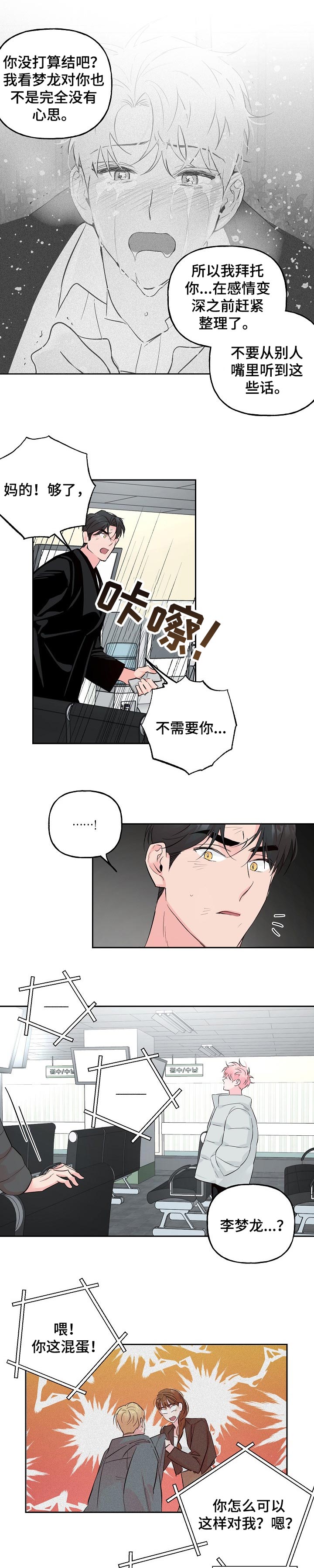 第72话 第5页