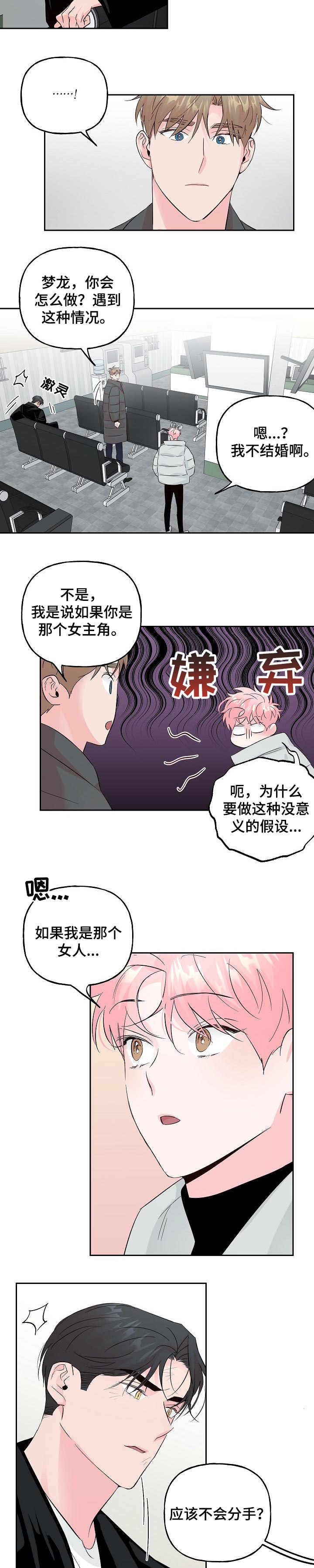 第72话 第7页