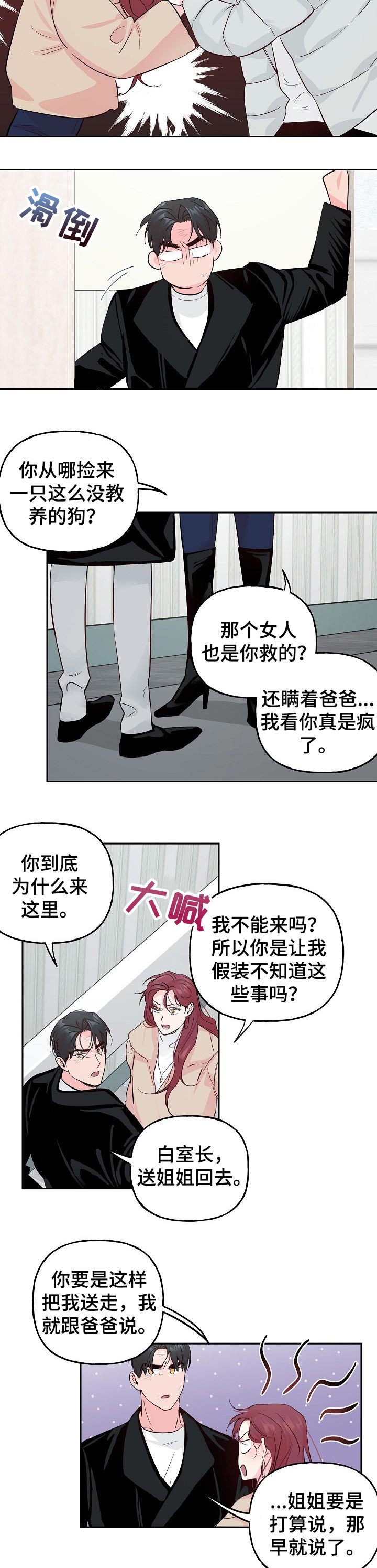 第71话 第3页
