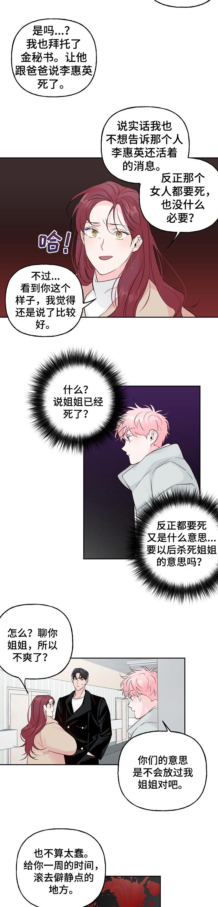 第71话 第4页