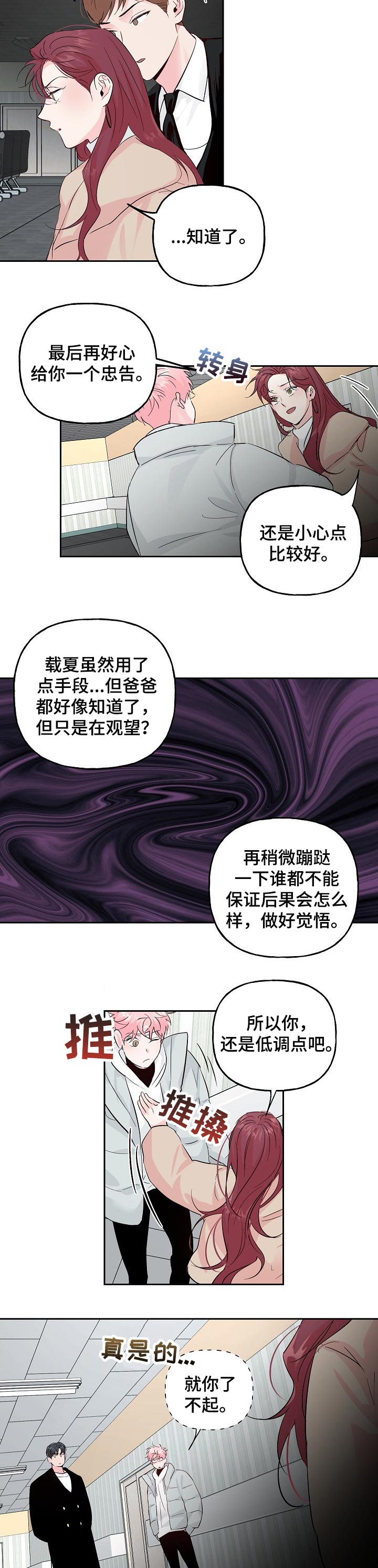 第71话 第7页