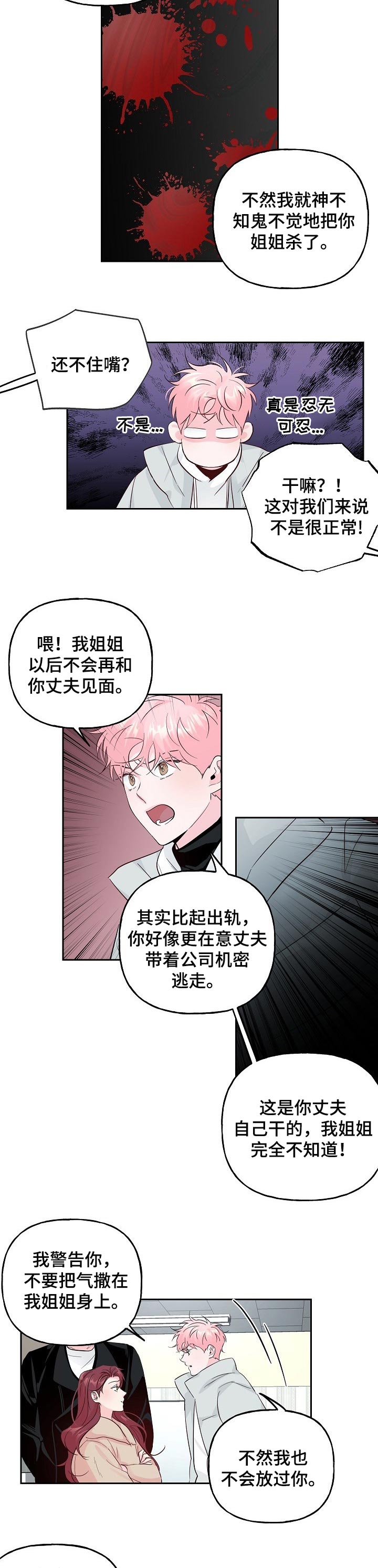 第71话 第5页