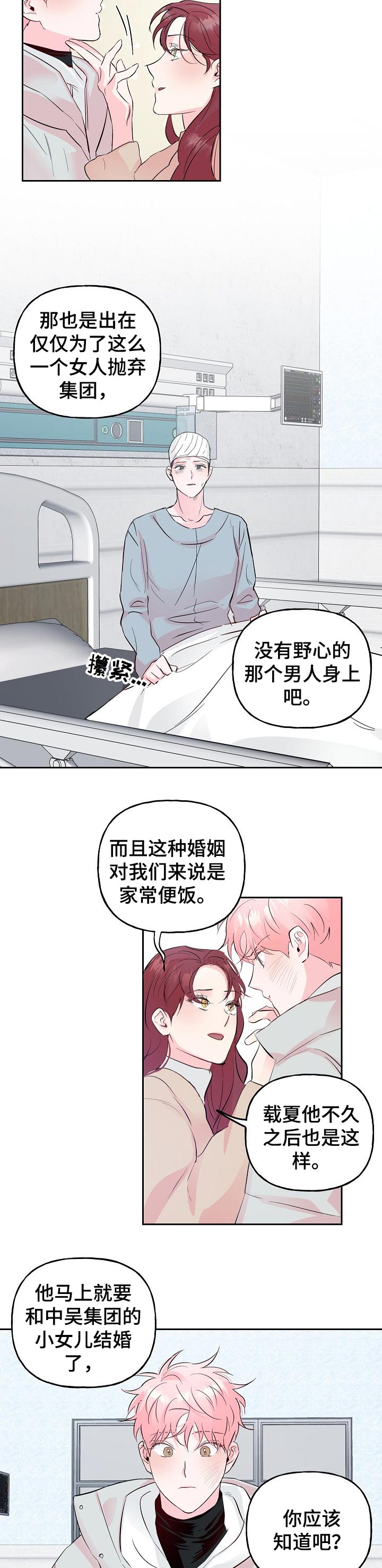 第70话 第5页